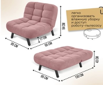 Раскладное кресло Абри опора металл (розовый) в Архангельске - предосмотр 8