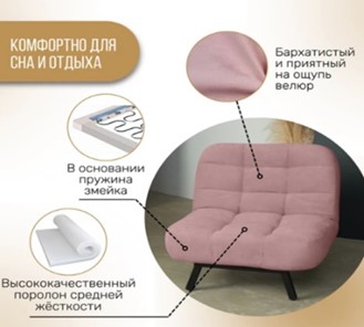 Раскладное кресло Абри опора металл (розовый) в Архангельске - предосмотр 9
