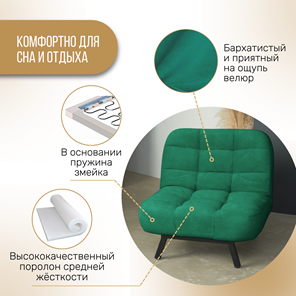 Кресло-кровать Абри опора металл (изумруд) в Архангельске - предосмотр 3