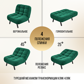 Кресло-кровать Абри опора металл (изумруд) в Архангельске - предосмотр 4