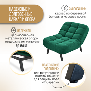Кресло-кровать Абри опора металл (изумруд) в Архангельске - предосмотр 5