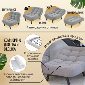 Кресло-кровать Абри опора металл (серый) в Архангельске - предосмотр 1