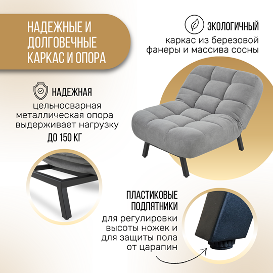 Кресло-кровать Абри опора металл (серый) в Архангельске - изображение 3