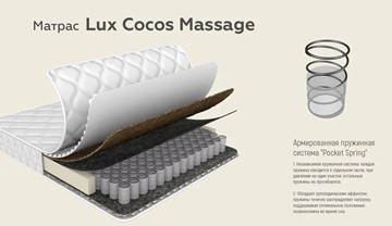 Матрас Lux Cocos Massage 24 в Архангельске - предосмотр 4