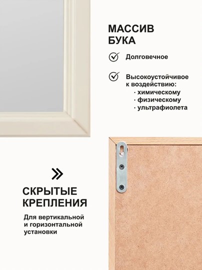 Зеркало навесное в спальню Ника (Слоновая кость) 119,5 см x 60 см в Архангельске - изображение 12