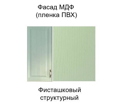 Навесной пенал Прованс, ПН600/912 296 (600х1482х296), фисташковый в Архангельске - изображение 1