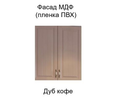 Кухонный навесной шкаф торцевой закрытый, Прованс, ш400тз/912, дуб кофе в Архангельске - изображение 2