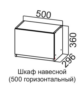 Шкаф навесной на кухню Соната ШГ500/360 горизонтальный, дуб золотой, кромка черная в Архангельске - предосмотр