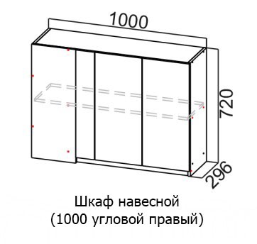 Угловой кухонный шкаф Соната Ш1000у/720 правый, дуб золотой, кромка черная в Архангельске - изображение