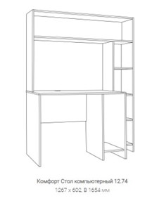Стол для компьютера Комфорт 12.74 в Архангельске - предосмотр 2