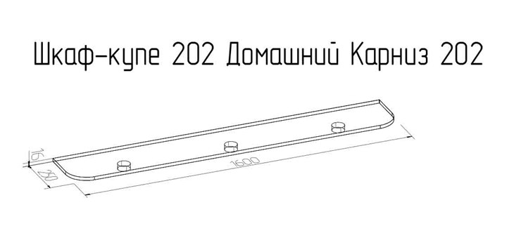 Карниз 202 Домашний с подсветкой, Венге в Архангельске - изображение 1