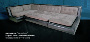 П-образный диван Эвелина со столом-пуфом в Архангельске - предосмотр 1