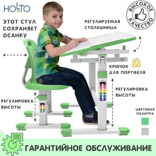 Комплект растущей мебели SET Holto-1 зеленый в Архангельске - изображение 1