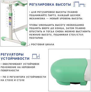 Комплект растущей мебели SET Holto-1 зеленый в Архангельске - предосмотр 9