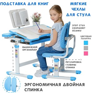 Детский стол-трансформер SET Holto-18 голубой в Архангельске - предосмотр 1