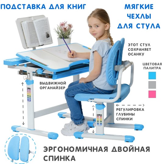 Детский стол-трансформер SET Holto-18 голубой в Архангельске - изображение 1