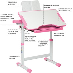 Растущий стол SET Holto-18 розовый в Архангельске - предосмотр 5