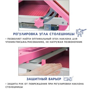 Растущий стол SET Holto-18 розовый в Архангельске - предосмотр 7