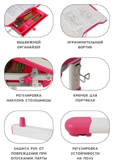 Комплект растущей мебели SET Holto-2 розовый в Архангельске - изображение 7