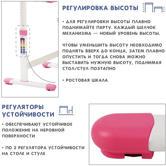 Комплект растущей мебели SET Holto-2 розовый в Архангельске - изображение 9
