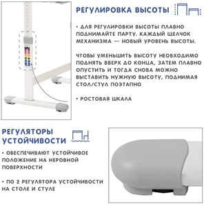 Парта-трансформер SET Holto-2 серый в Архангельске - предосмотр 11