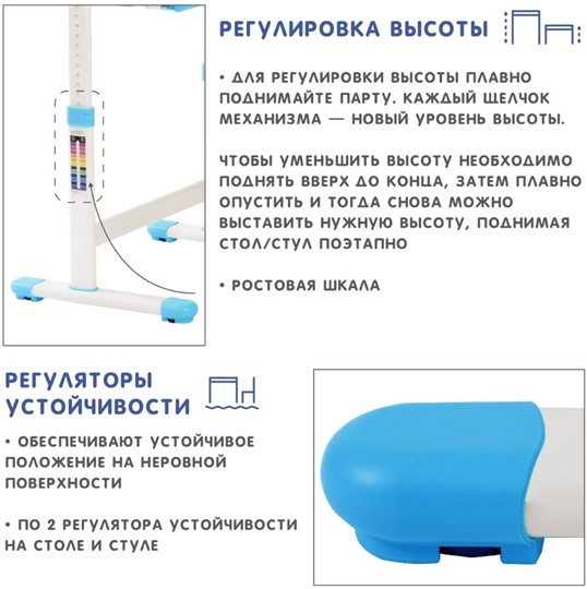 Парта регулируемая SET Holto-2 голубой в Архангельске - изображение 10