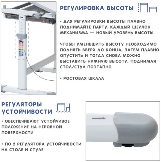 Парта регулируемая SET Holto-2А серый в Архангельске - изображение 9