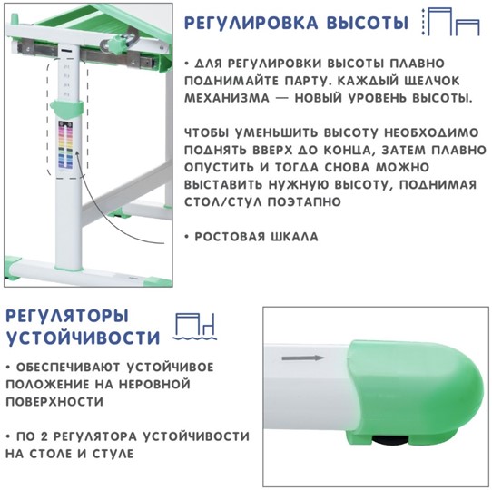 Парта регулируемая SET Holto-2А зеленый в Архангельске - изображение 8