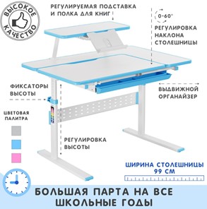 Растущий стол Holto-99 голубой в Архангельске - предосмотр 2