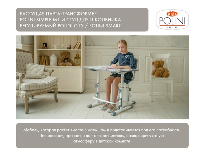 Растущая парта Polini kids Simple М1 75х55 см, белый-макиато в Архангельске - изображение 3