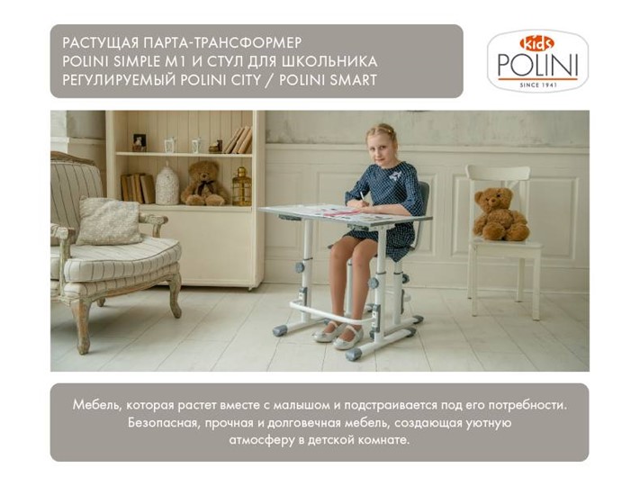 Растущая парта Polini kids Simple М1 75х55 см, белый-серый в Архангельске - изображение 12