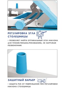Растущий стул и растущая парта SET HOLTO-17А, голубой в Архангельске - предосмотр 8