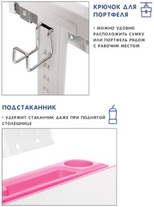Растущие парта + стул SET HOLTO-17А, розовый в Архангельске - предосмотр 9