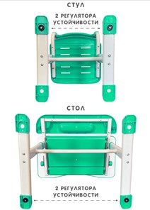 Комплект из растущих парты и стула SET HOLTO-17А, зеленый в Архангельске - предосмотр 12