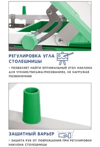 Комплект из растущих парты и стула SET HOLTO-17А, зеленый в Архангельске - предосмотр 8