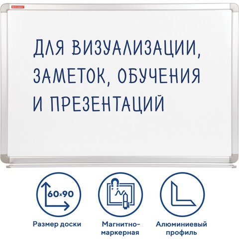 Магнитная доска для рисования BRAUBERG Premium 60х90 см, улучшенная алюминиевая рамка в Архангельске - изображение 1