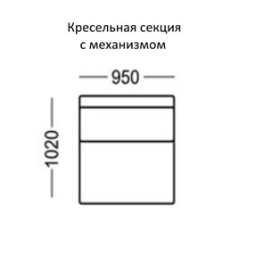 Манчестер Кресельная секция с механизмом на 950 в Архангельске