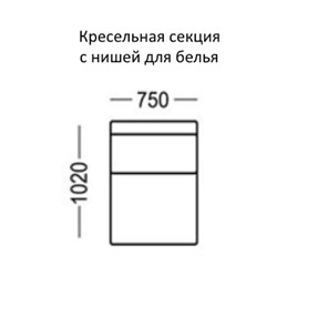 Манчестер Кресельная секция с нишей для белья на 750 в Архангельске